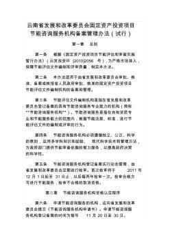 河北省固定資產(chǎn)投資項(xiàng)目備案管理辦法解讀與企業(yè)管理服務(wù)優(yōu)化路徑