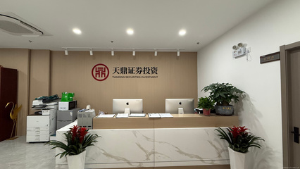 江蘇天鼎證券投資咨詢(xún) 專(zhuān)業(yè)引領(lǐng)，賦能企業(yè)高效管理