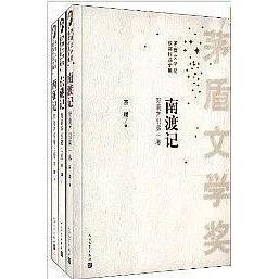 南渡·東藏·西征 抗戰(zhàn)時(shí)代的書(shū)卷與人心